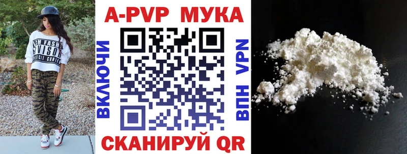 купить наркоту  Боровичи  Альфа ПВП Crystall 