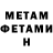 МЕТАДОН VHQ Stanislav Mahrov