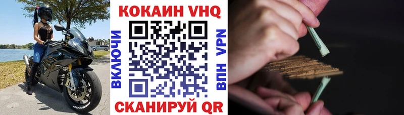 КОКАИН VHQ  где найти наркотики  Боровичи 