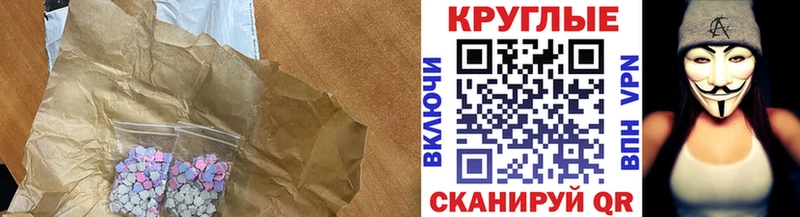 Экстази 280 MDMA  Боровичи 