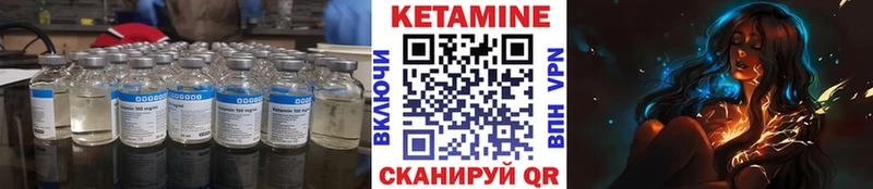 КЕТАМИН VHQ  где купить   Боровичи 