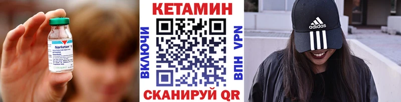 Кетамин VHQ Боровичи