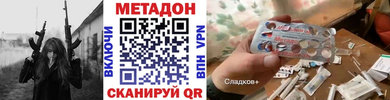 МЕТАДОН VHQ  Боровичи 